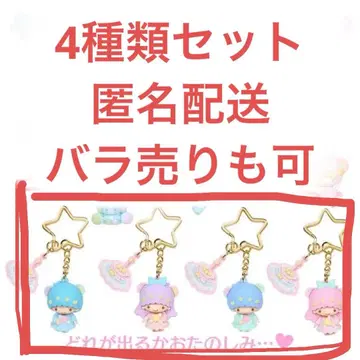 리틀트윈스타 시크릿 키링 (별하늘의 엔젤)