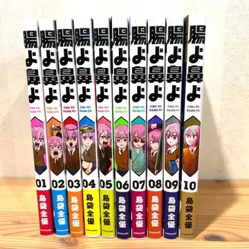 장아 코야 01~10 전 10권 완결 세트