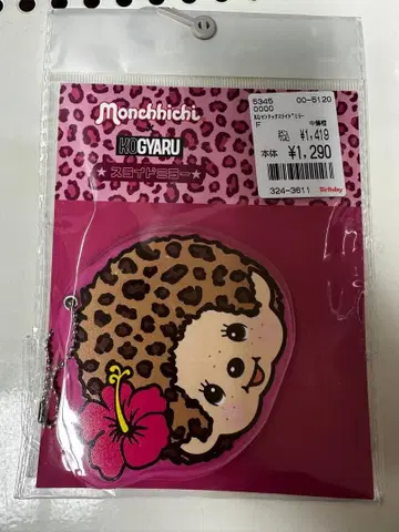 KOGYARU 몽치치 레오파드 무늬 슬라이드 거울