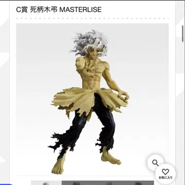 제일복권 나의 히어로 아카데미아 C상 시가라키 토무라