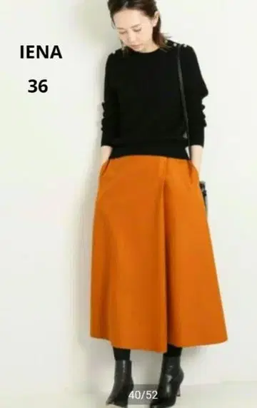 IENA 이에나 하드 압축 플레어 스커트 오렌지 브라운 36