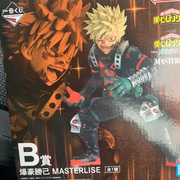 나의 히어로 아카데미아 바쿠고 카츠키 MASTERLISE B상 제일복권