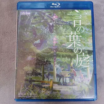 언어의 정원 ('13 코믹스 웨이브 필름)