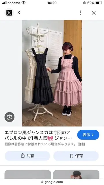 시마무라 아오키 미사코 점프 스커트 핑크 L 사이즈