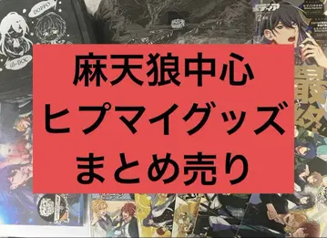 히프노시스 마이크 히프마이 마텐로 굿즈 묶음 판매 반지 라이트 DVD