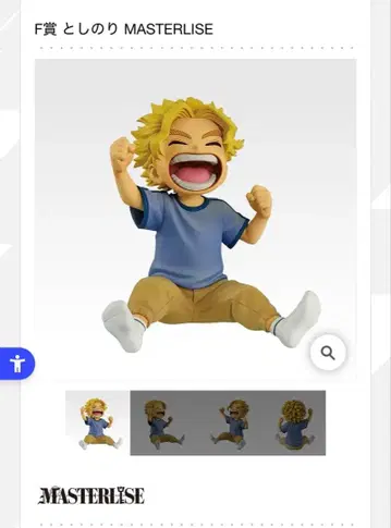 히로아카 더 멀리 F상 토시노리