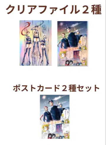 세일러문 카페 쓰리 라이츠/스타 라이츠 클리어 파일 엽서