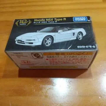 토미카 프리미엄 혼다 NSX Type R 1/60 스케일