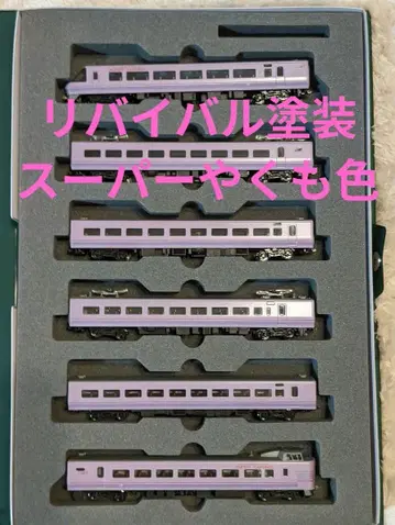 381계 리바이벌 페인팅 슈퍼 야쿠모색 6량 세트