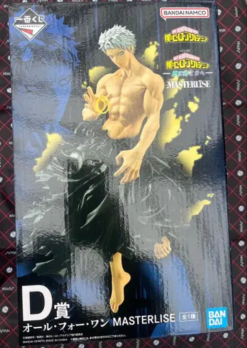 [나의 히어로 아카데미아] 제일복권 D상 올포원 MASTERLIS
