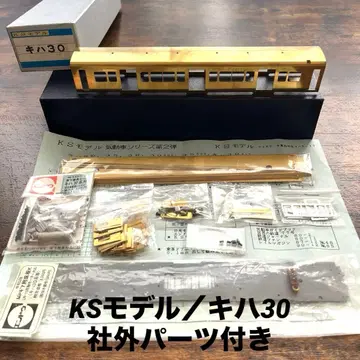 KS 모델/키하30 외부 부품 포함