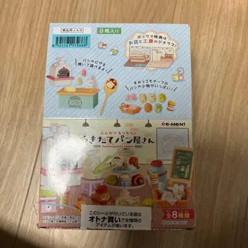 리멘트 스미코구라시 포근하고 쫄깃한 갓 구운 빵집