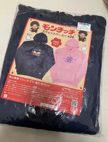몽치치 후드 맨투맨 네이비 미개봉 새상품 익명 배송