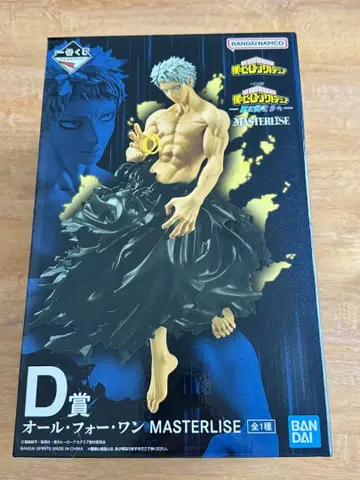 히로아카 제일복권 D상 올포원 나의 히어로 아카데미아