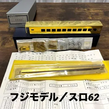 후지 모델 / 슬로우 62