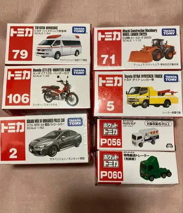 토미카 5개 포켓 토미카 2개