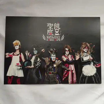 성마 II 하라주쿠 kowaii cafe 포스터