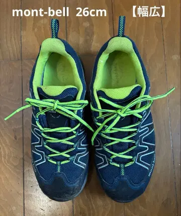 몽벨 mont-bell 트레킹 슈즈 [폭넓은 와이드] 26cm