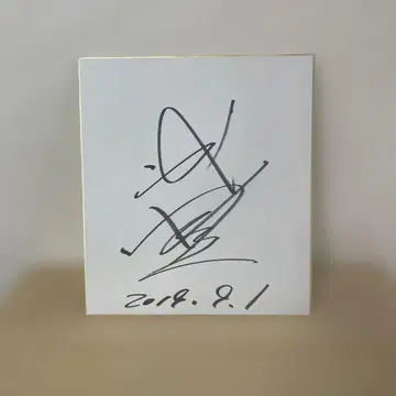 타케유타카 기수 친필 사인