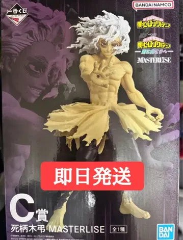 제일복권 나의 히어로 아카데미아 시가라키 토무라 C상 더 저 너머로