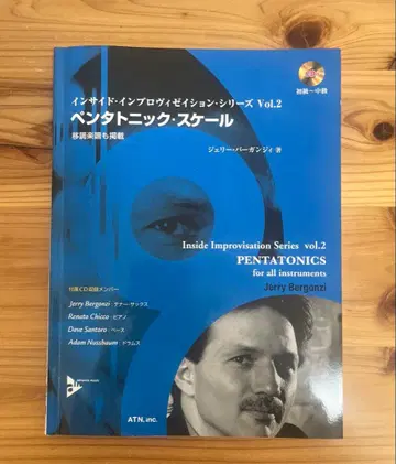 펜타토닉 스케일 Inside Improvisation vol.2