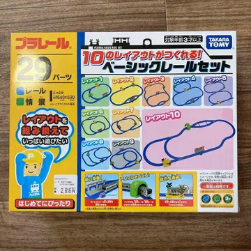 프라레일 베이직 레일 세트 29 부품