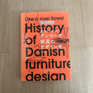 덴마크 가구의 역사