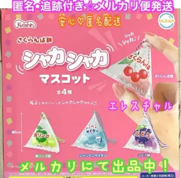 쿄신제과 체리 모찌 바스락 마스코트 전 4종 가챠