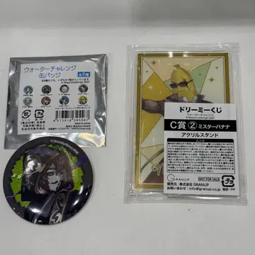 워터 챌린지 미스터 블랙 미스터 바나나