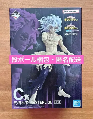 나의 히어로 아카데미아 제일복권 C상 시가라키 토무라