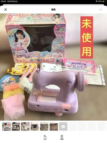 [ 미사용 ] 9878엔 털실 미싱