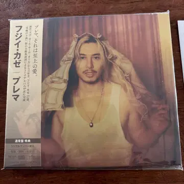 후지이 카제 3rd Album Prema 시리얼 혜택 포함