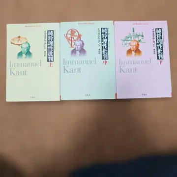 순수이성비판 상중하 전권 3권 세트