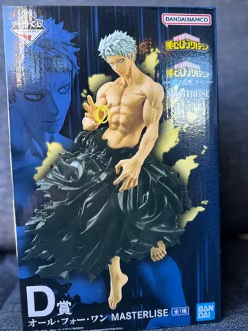 올포원 MASTERLISE D상