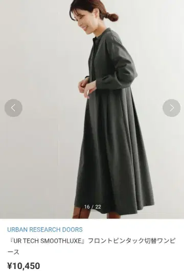 어반 리서치 도어스 프론트 핀턱 절개 원피스