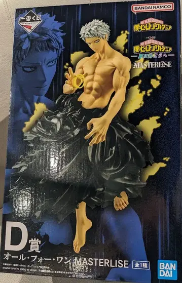 나의 히어로 아카데미아 올 포 원 MASTERLISE D상