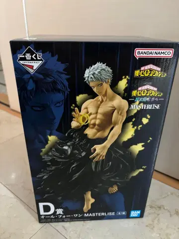 나의 히어로 아카데미아 올 포 원 MASTERLISE D상