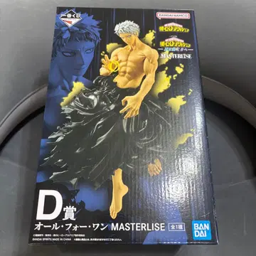 나의 히어로 아카데미아 제일복권 올 포 원 D상