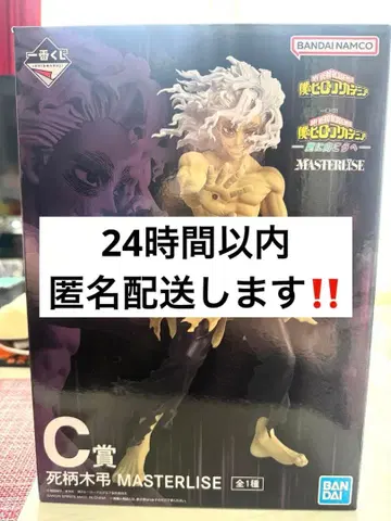 나의 히어로 아카데미아 제일복권 더 멀리 C상 시가라키 토무라