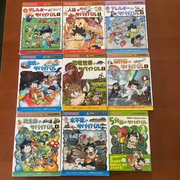 서바이벌 시리즈 9권 세트