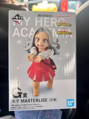 나의 히어로 아카데미아 에리 MASTERISE G상
