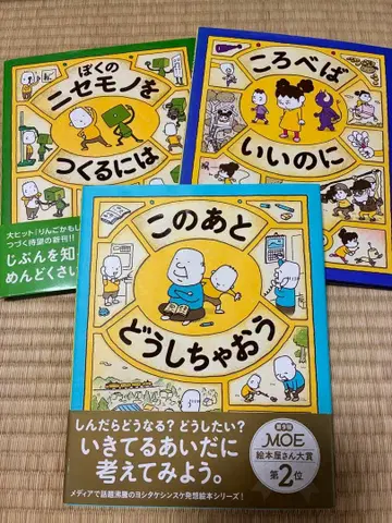 그림책 3권 세트 요시타케 신스케 '넘어져도 괜찮아' 외