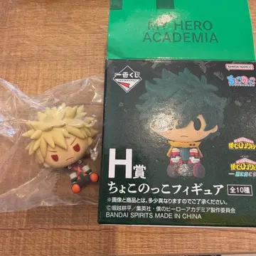 히로아카 제일복권 바쿠고 카츠키 쵸코놋코 피규어
