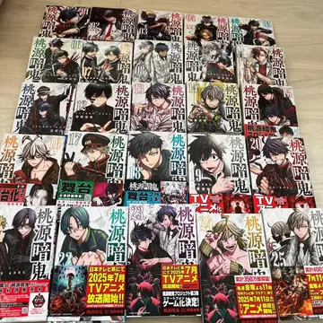 도원암귀 25권 세트 코믹스 전권