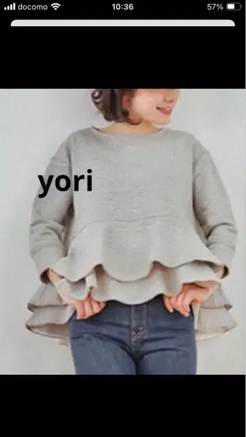 요리 페플럼 그레이 트레이닝복