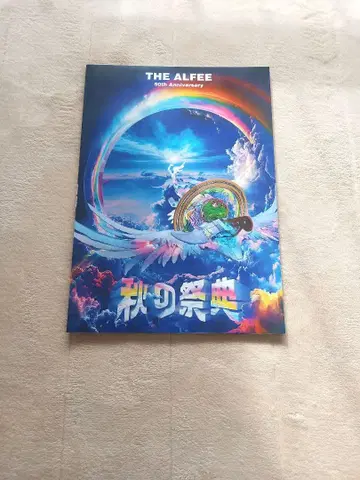 THE ALFEE 50th Anniversary 가을의 제전 팜플렛