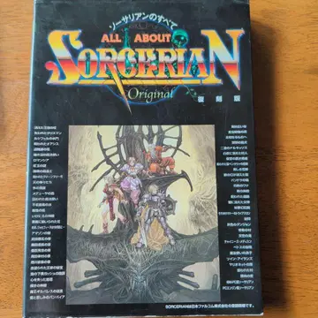 ALL ABOUT SORCERIAN 소서리언의 모든 것 복각판