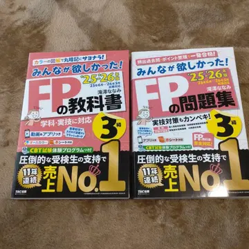 FP 교과서 문제집 3급 세트 모두가 원했던!