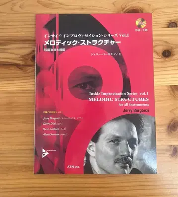 멜로디 스트럭처 제리 버건디 vol.1