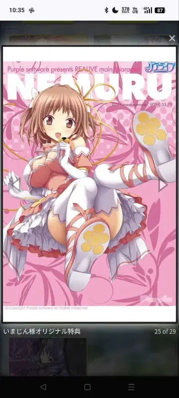 리얼라이브 잠 A1 천 포스터 퍼플소프트웨어 하피메아 아마츠츠미